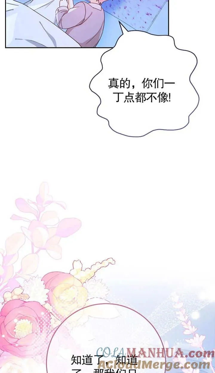 第02话 第61页