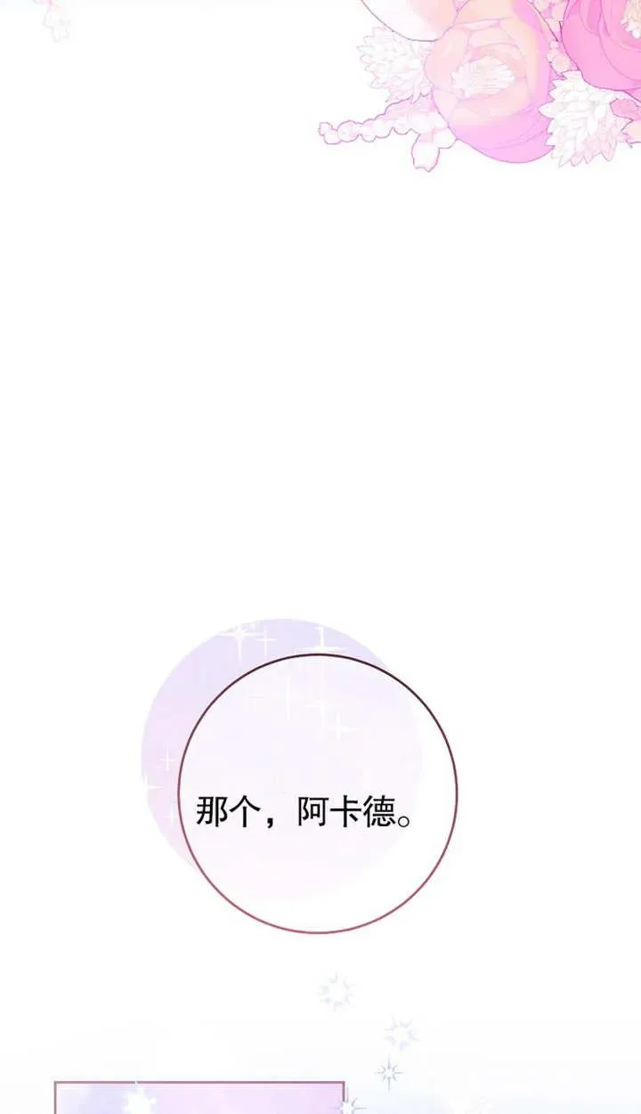 第02话 第63页