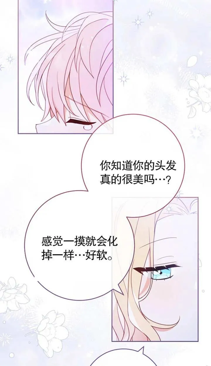 第02话 第64页