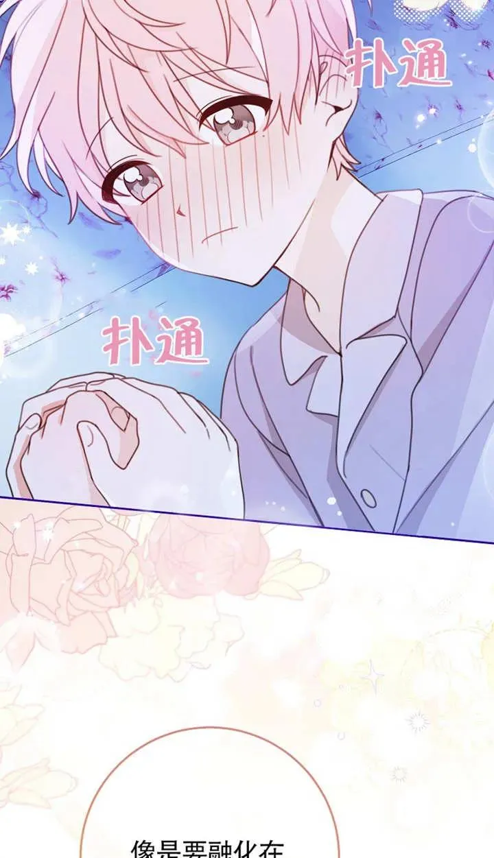 第02话 第68页