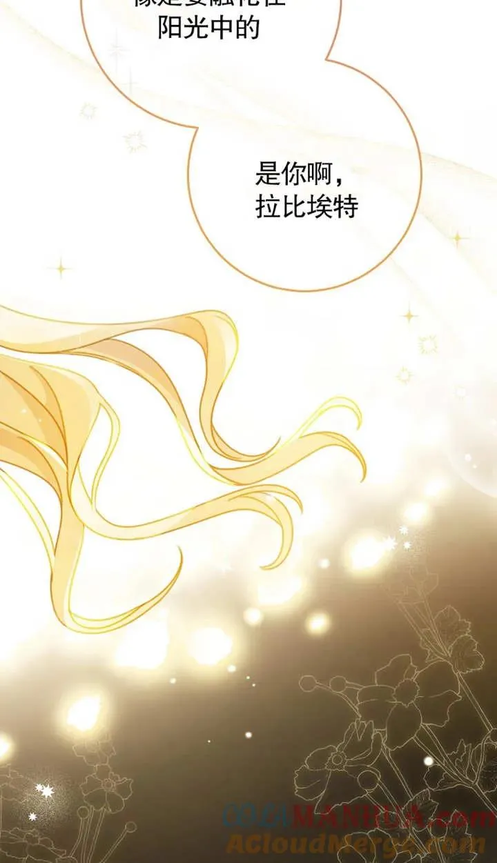 第02话 第69页
