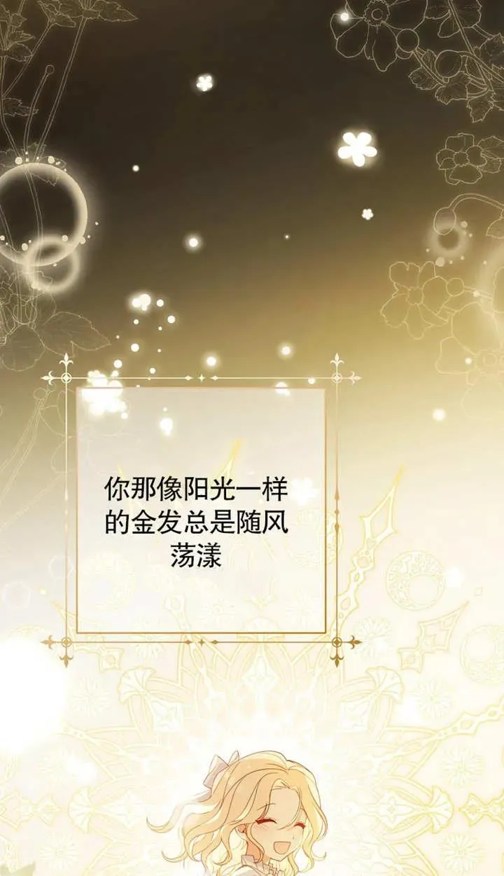 第02话 第70页