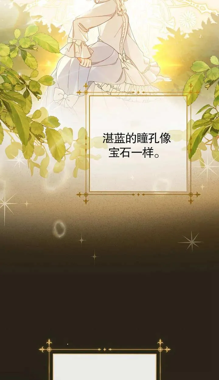 第02话 第71页