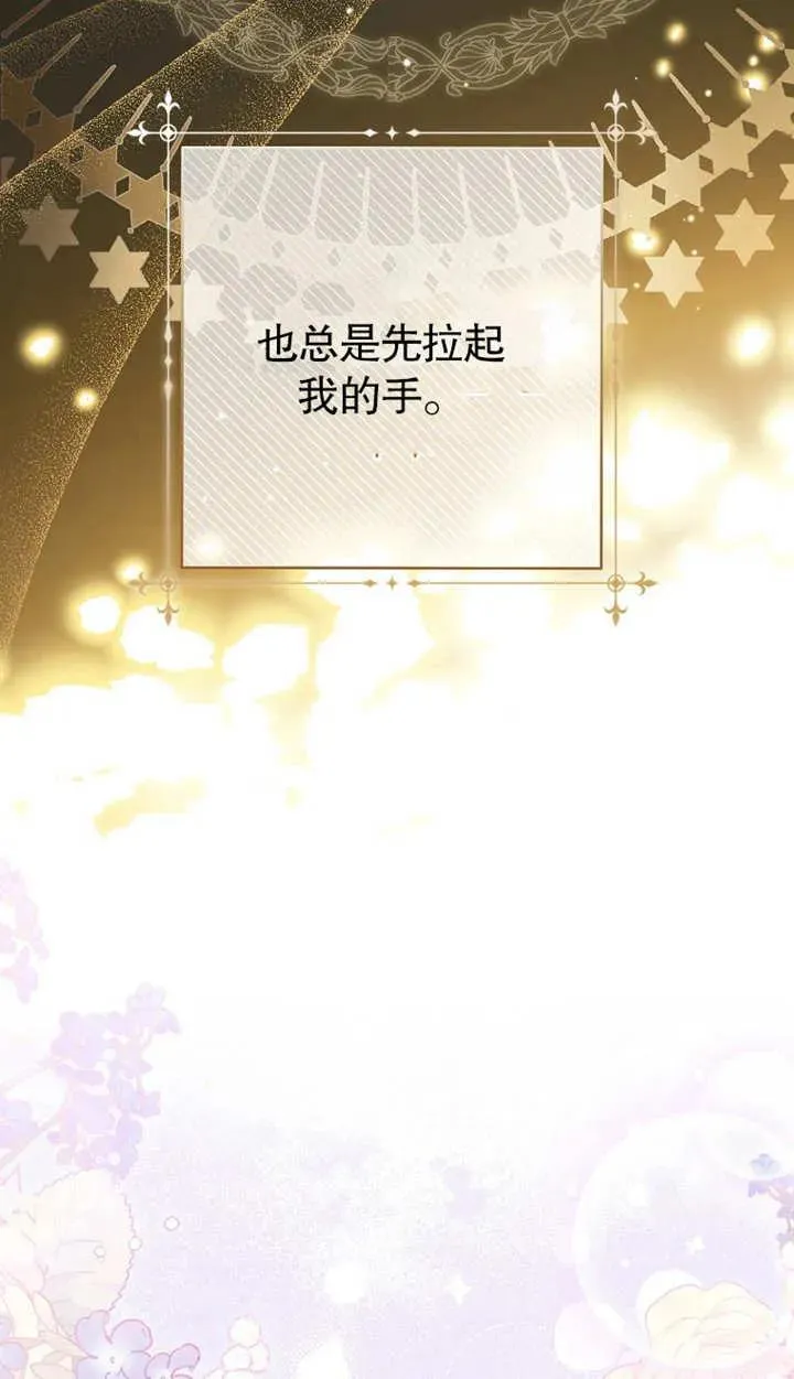 第02话 第74页