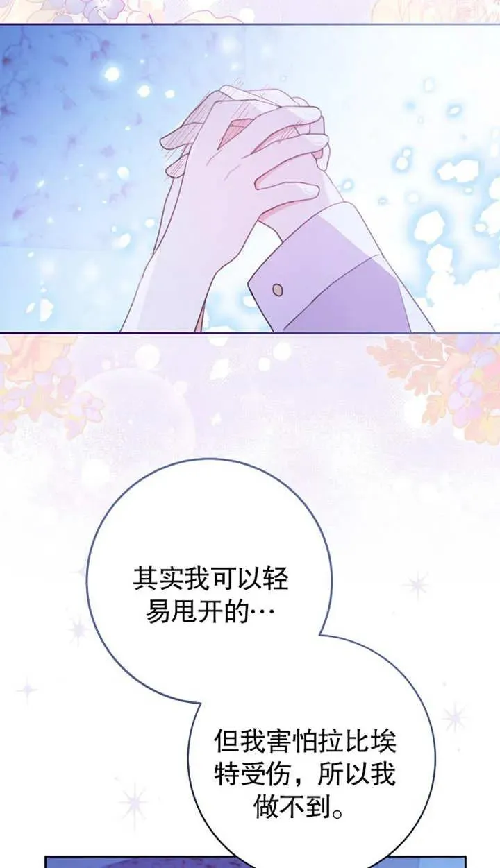 第02话 第75页