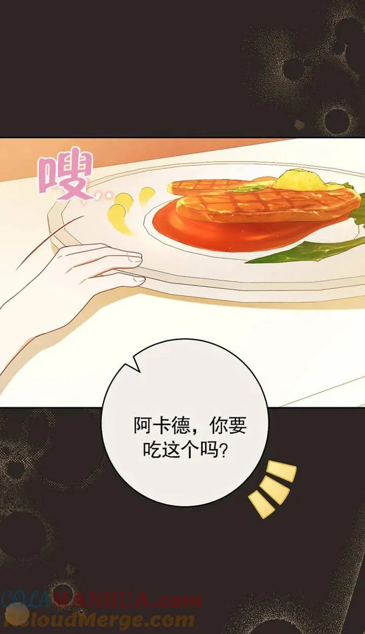 第02话 第77页