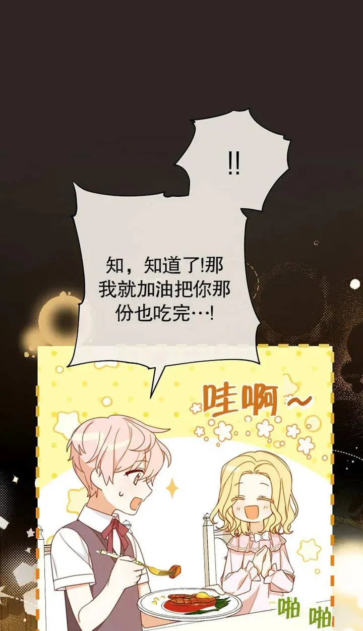 第02话 第80页