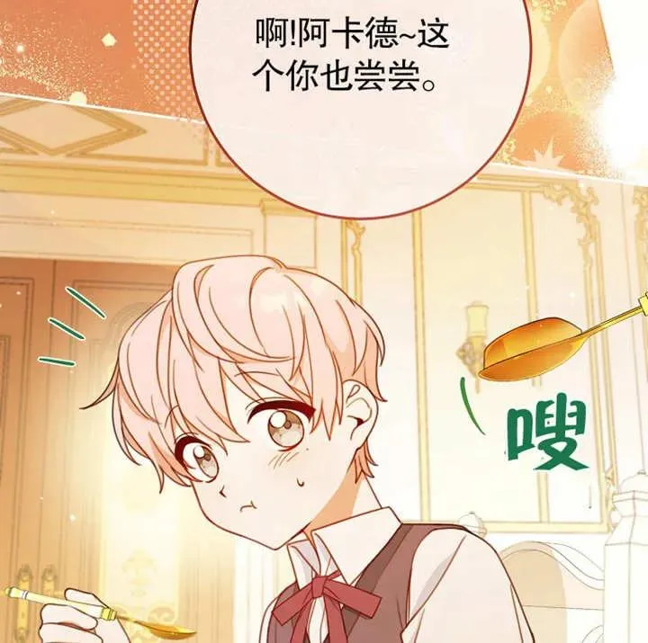 第02话 第83页