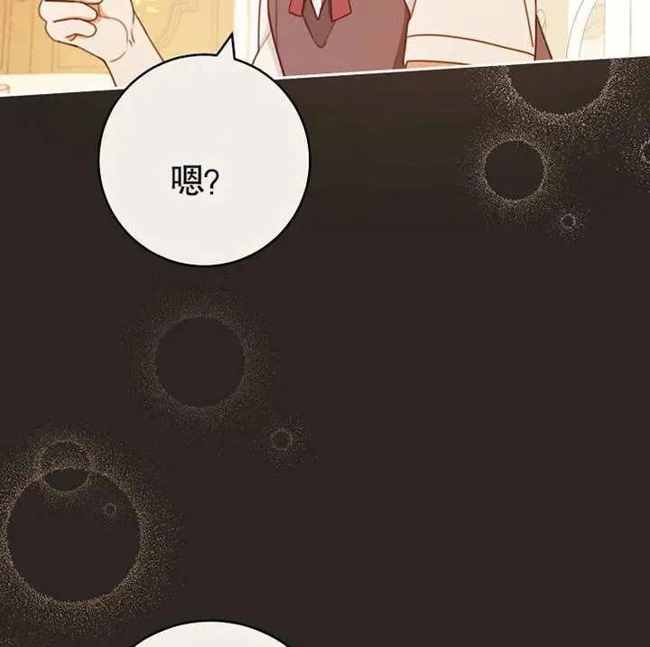 第02话 第84页
