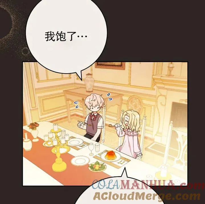 第02话 第85页