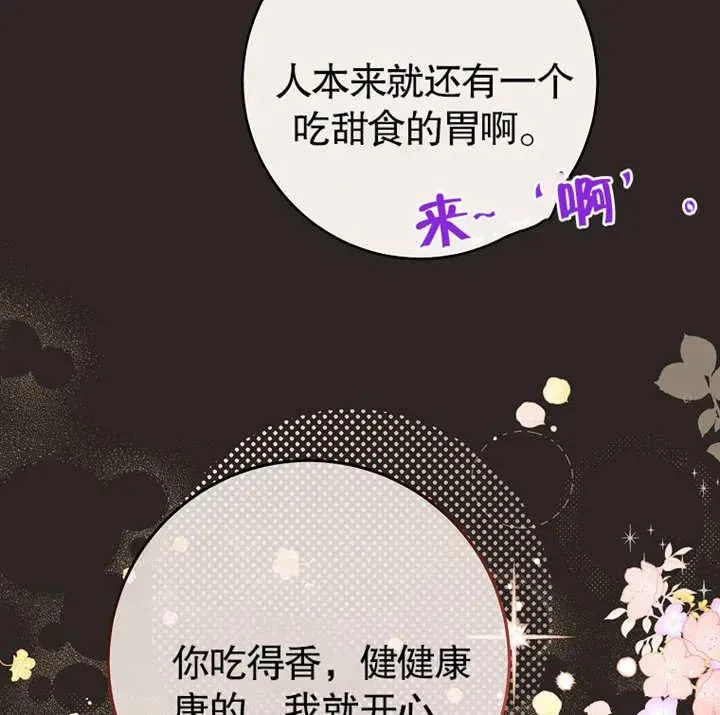第02话 第86页
