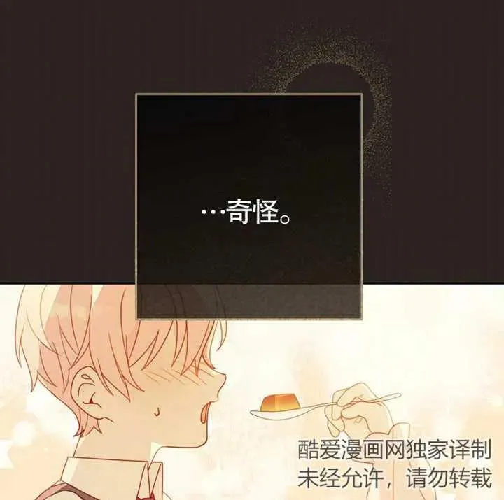 第02话 第90页