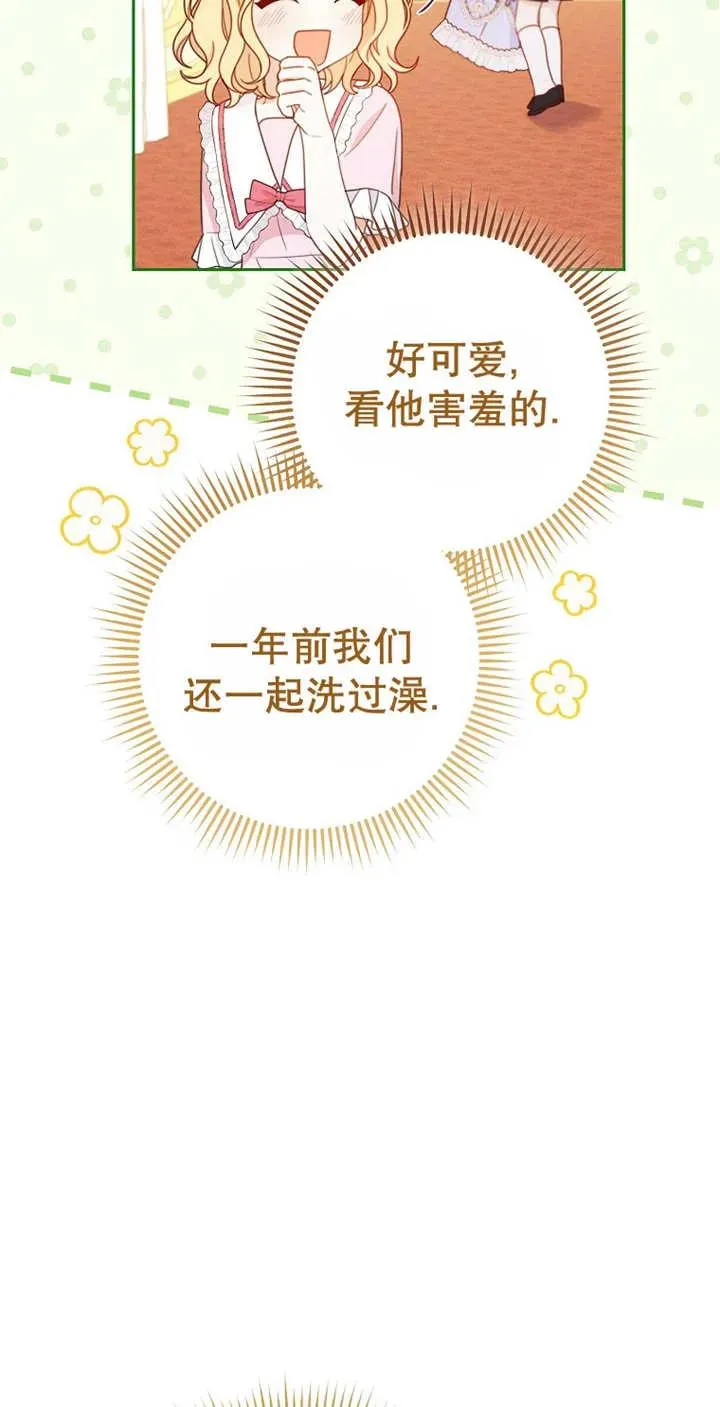 第03话 第47页