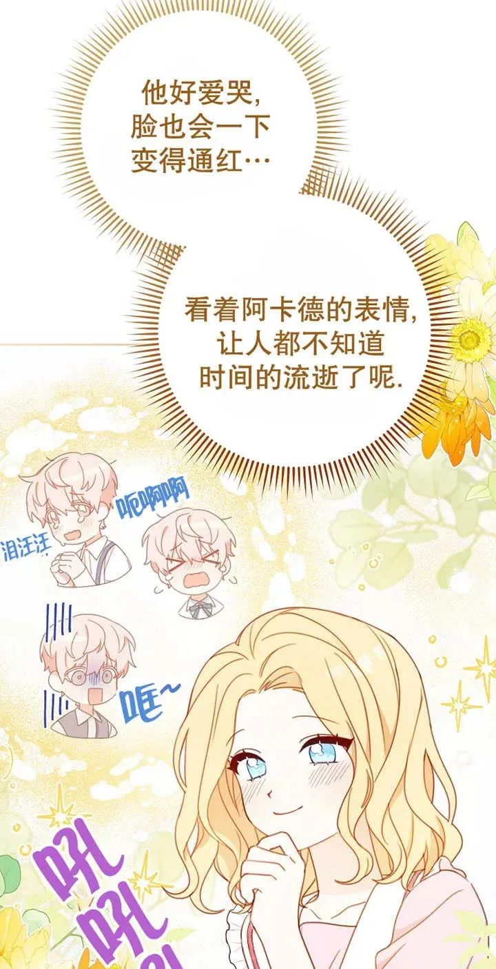 第03话 第48页