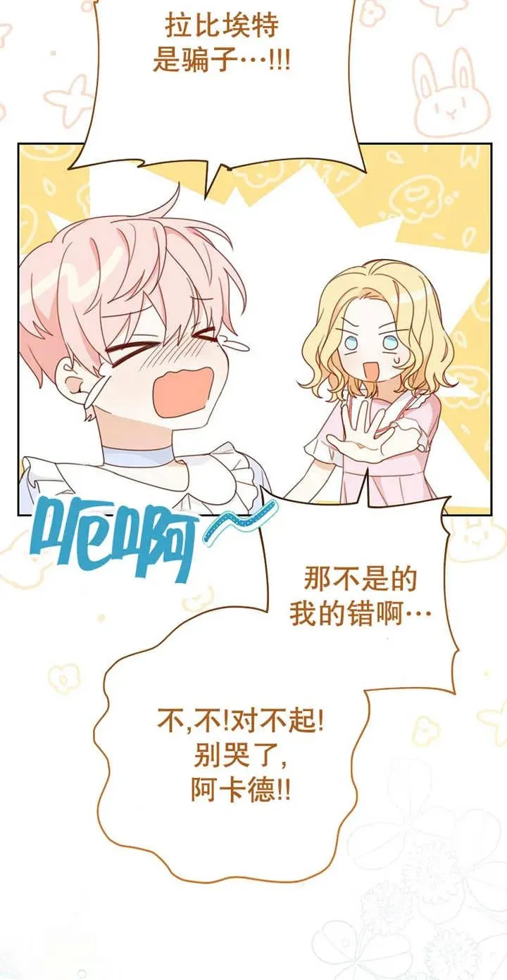 第03话 第62页