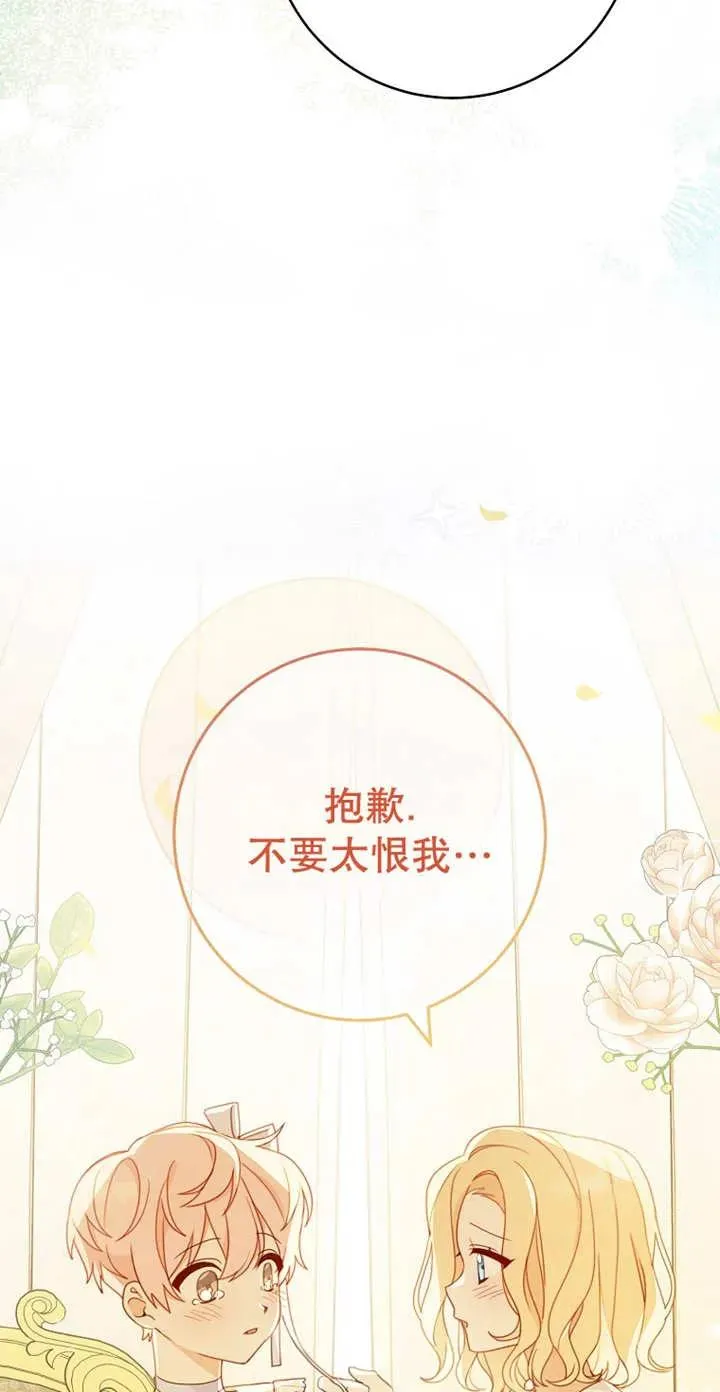第03话 第68页