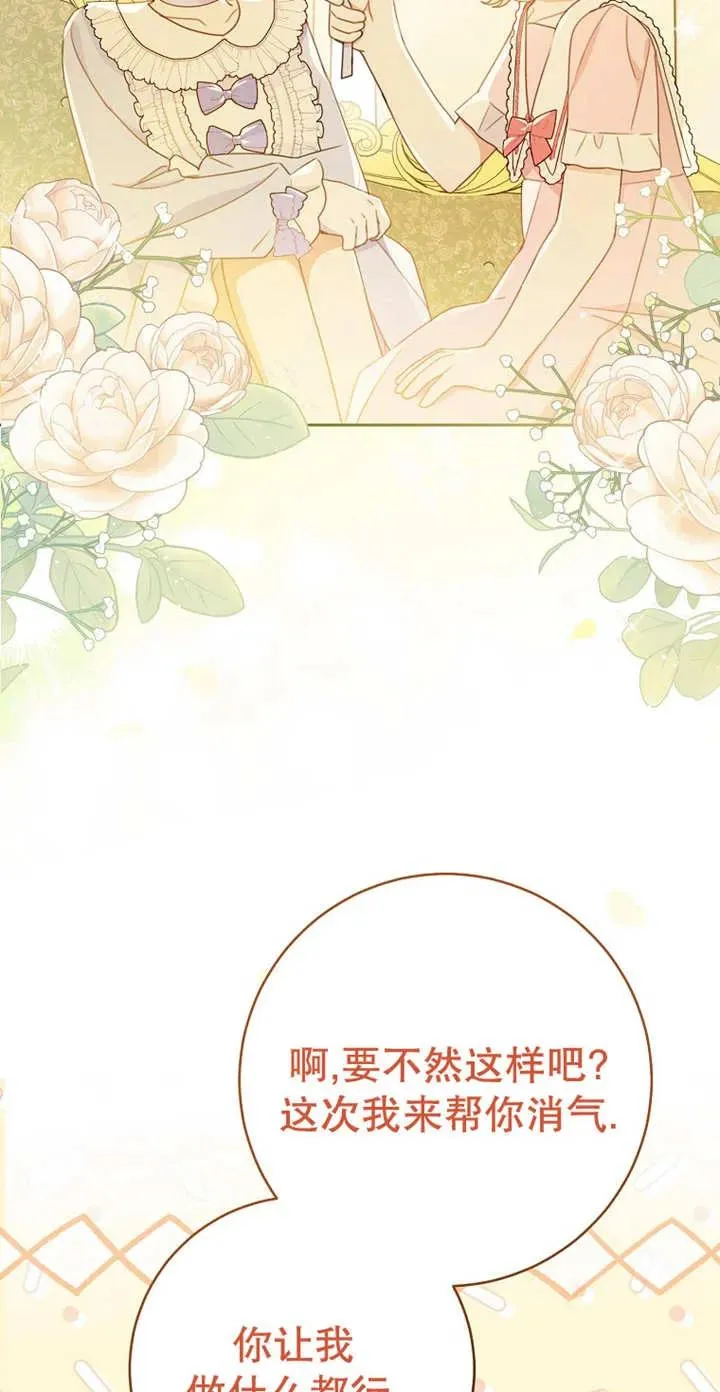 第03话 第69页