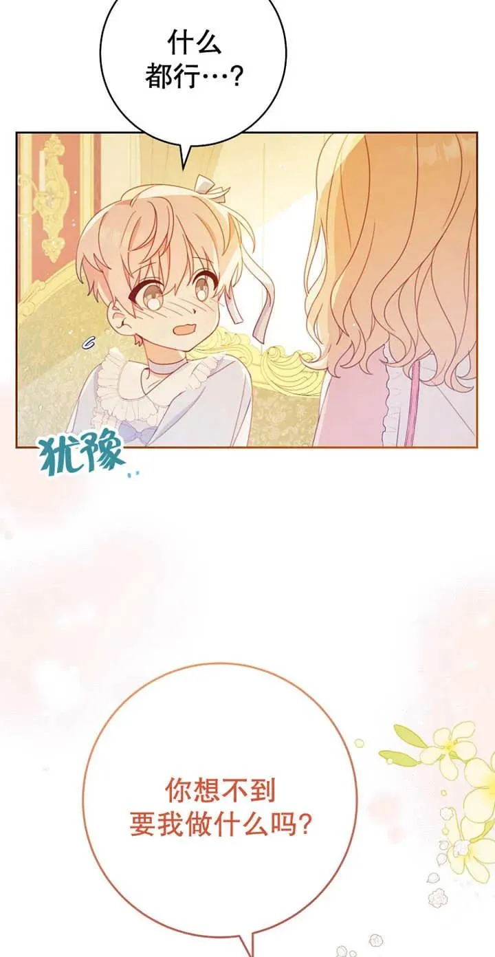 第03话 第71页
