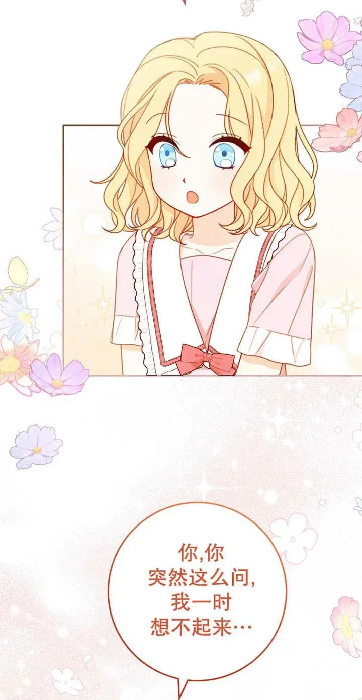 第03话 第72页