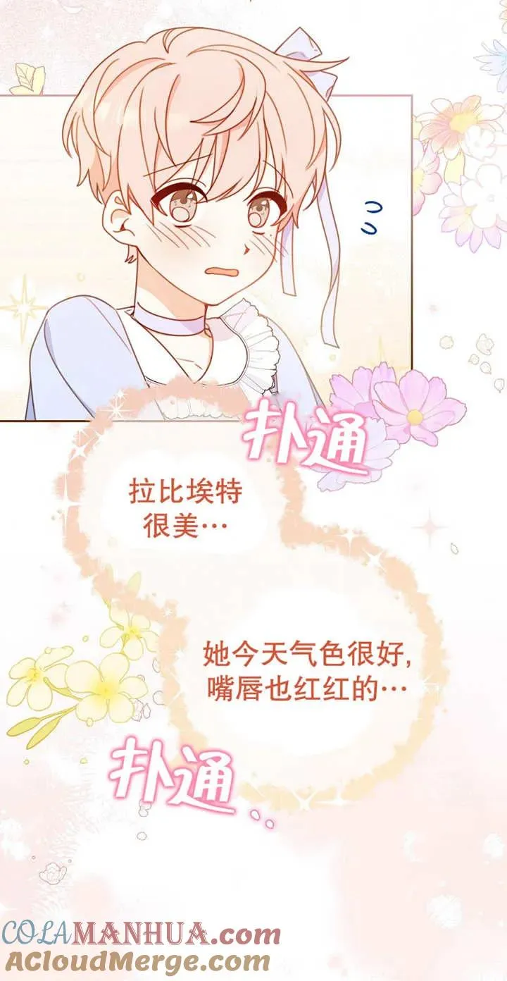 第03话 第73页