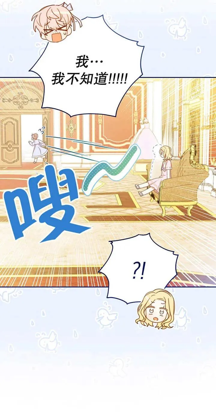第03话 第75页