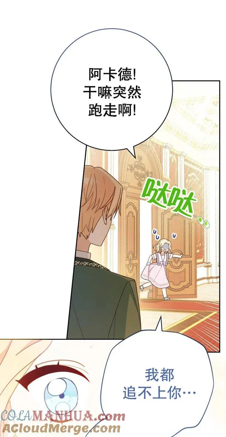 第03话 第76页