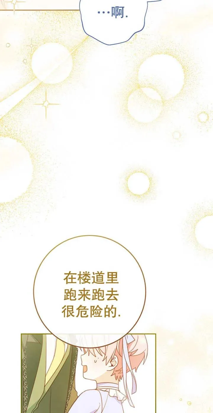 第03话 第77页