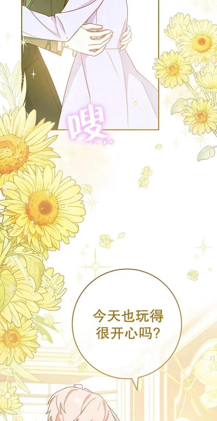 第03话 第78页