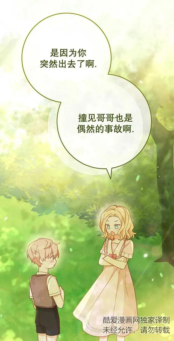 第04话 第30页