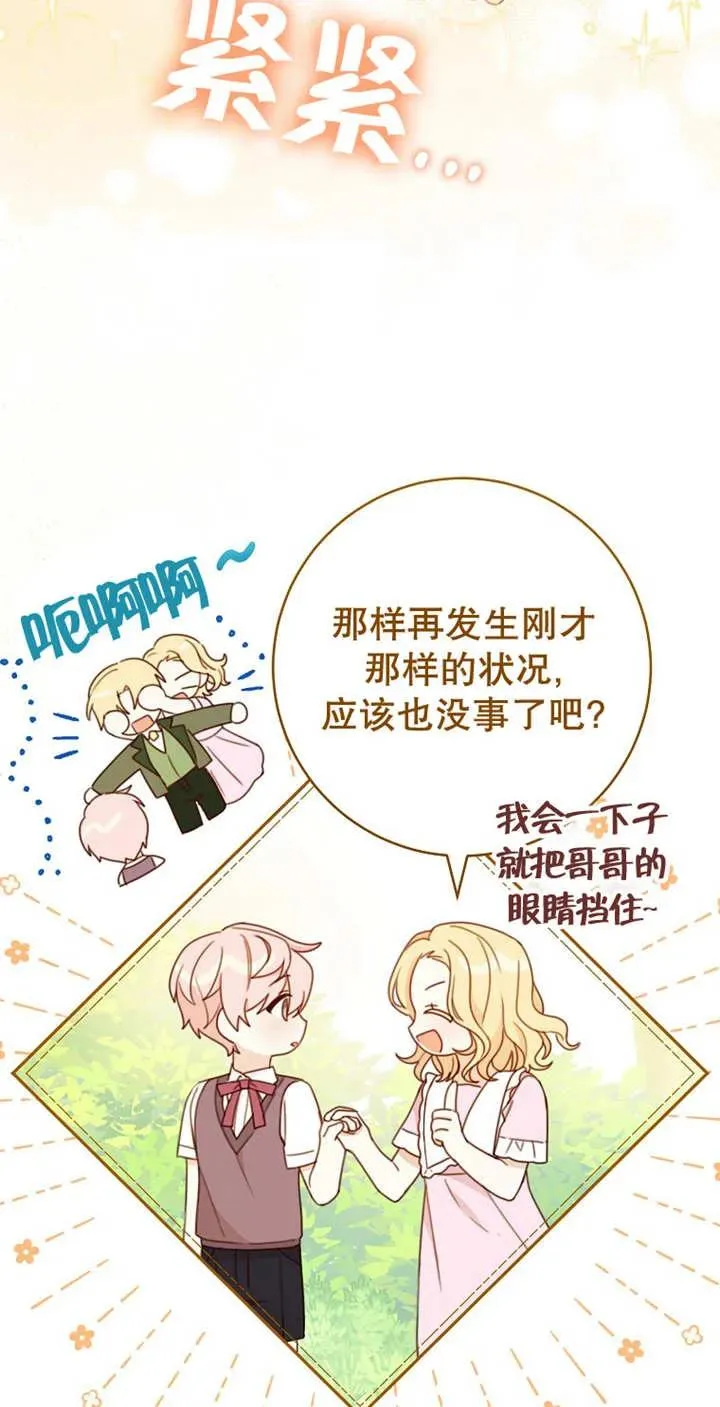 第04话 第32页