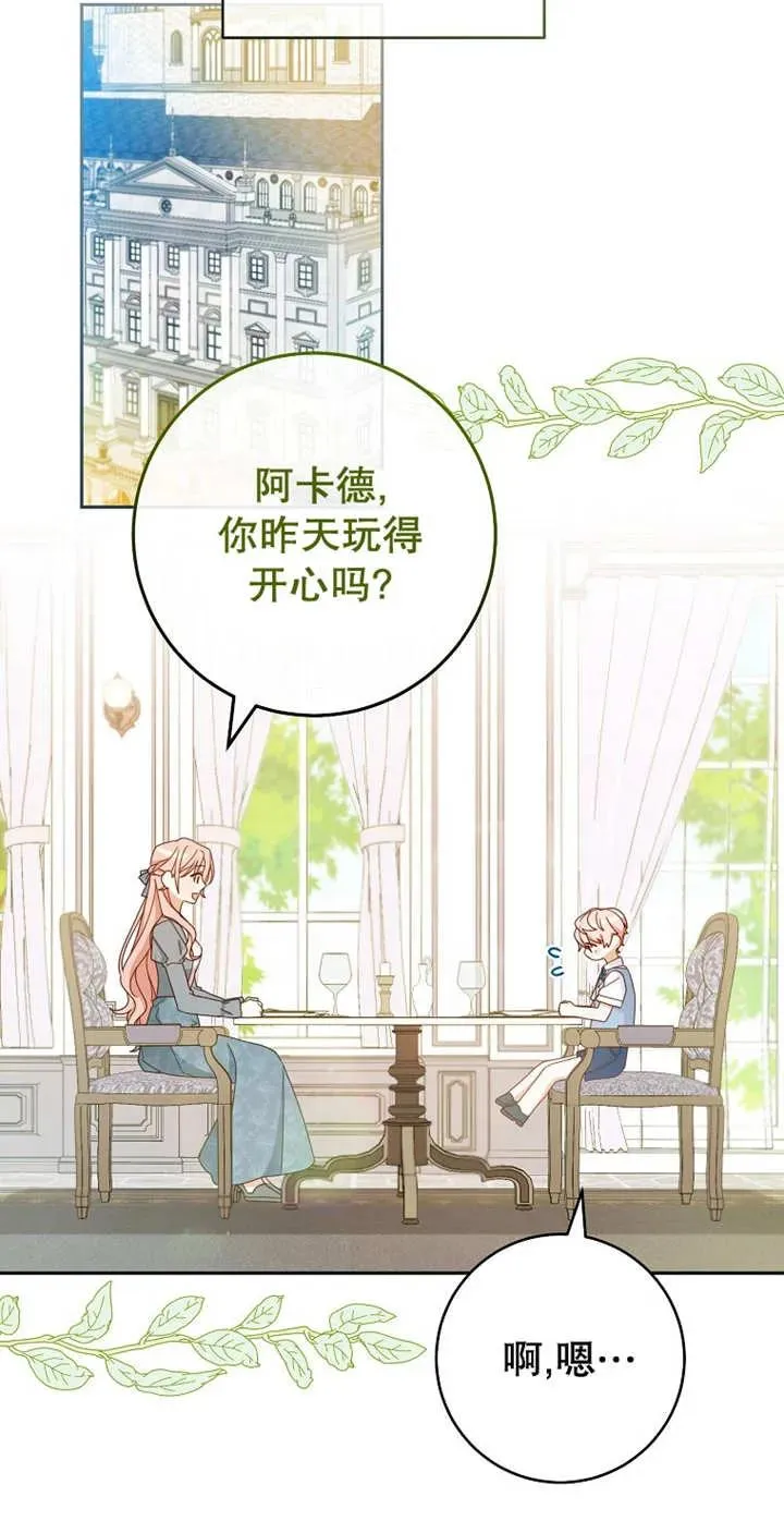 第04话 第51页