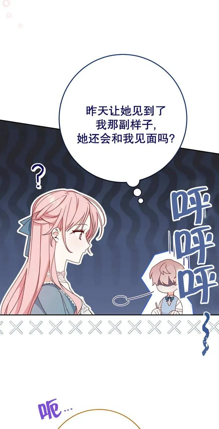第04话 第54页