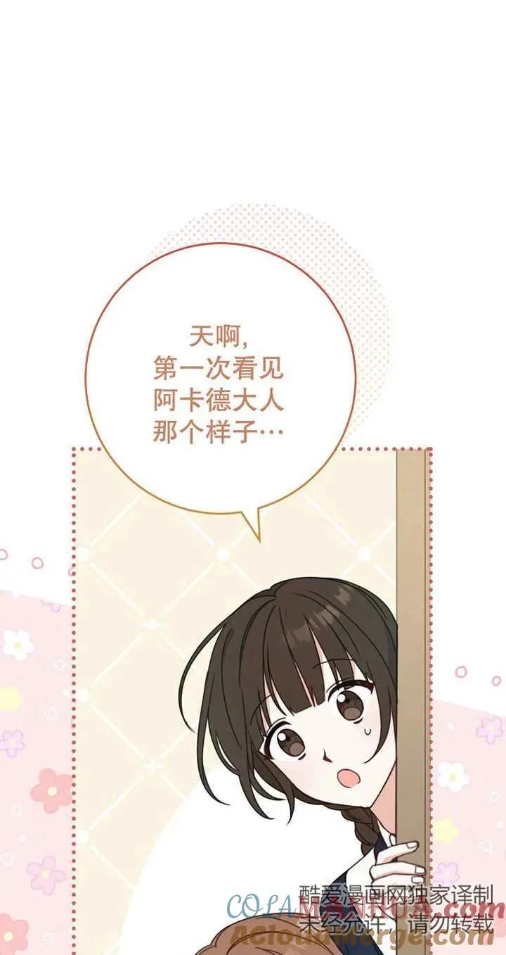 第04话 第64页