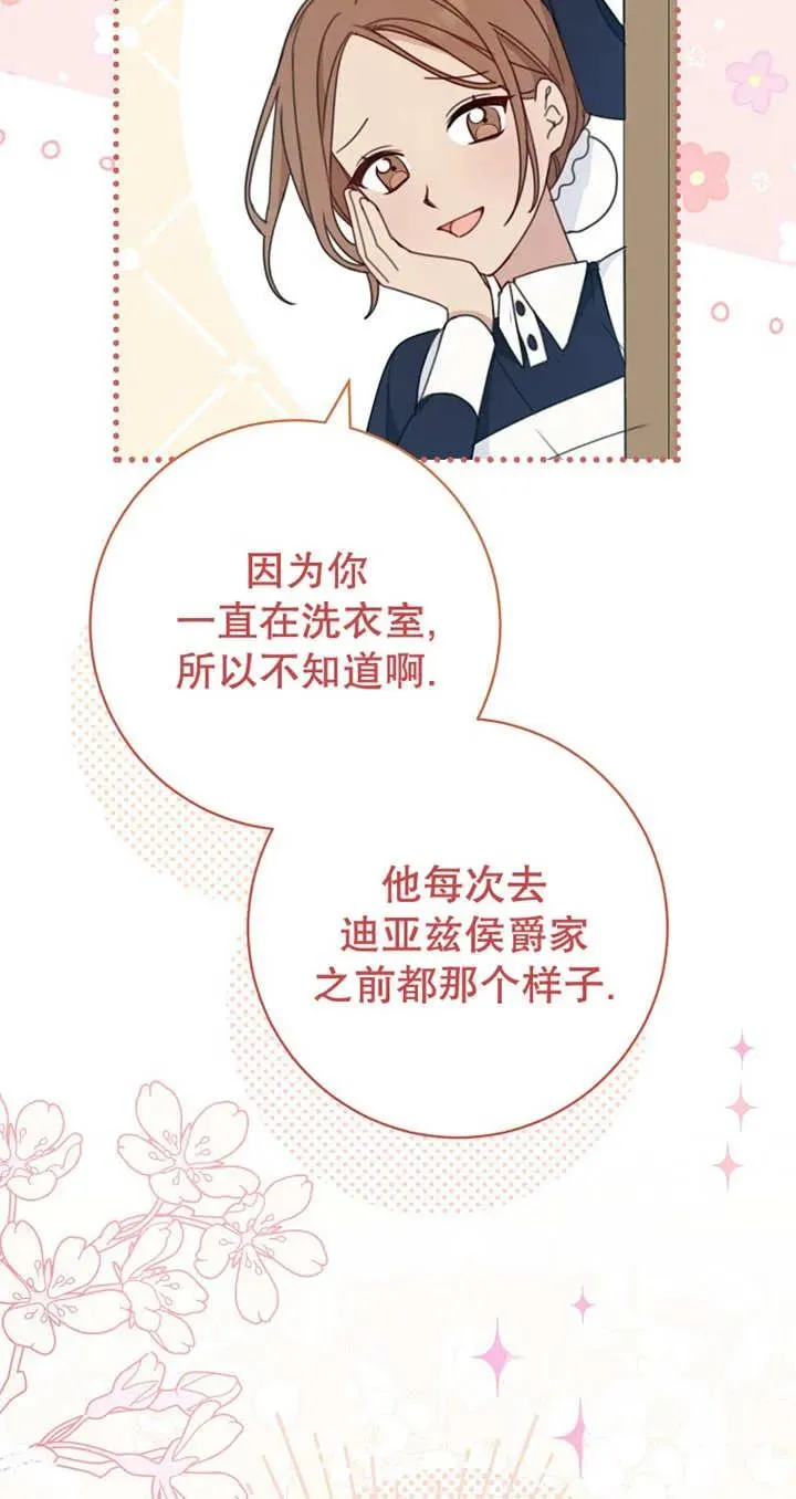第04话 第65页