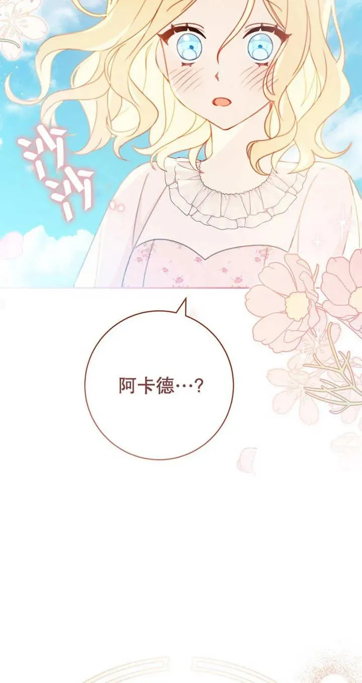 第04话 第69页