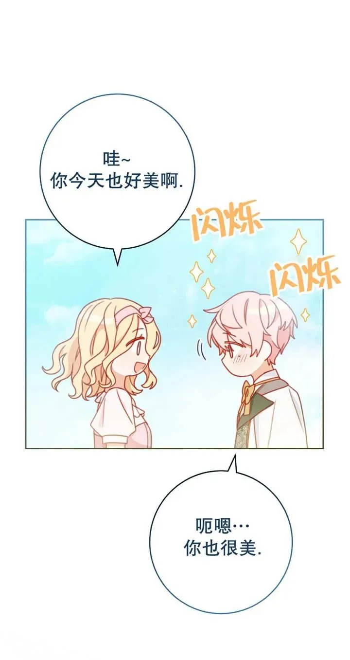 第04话 第72页