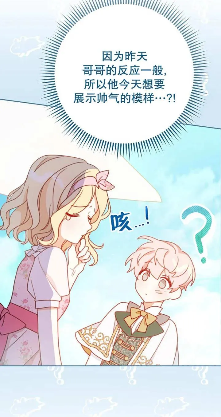 第04话 第75页