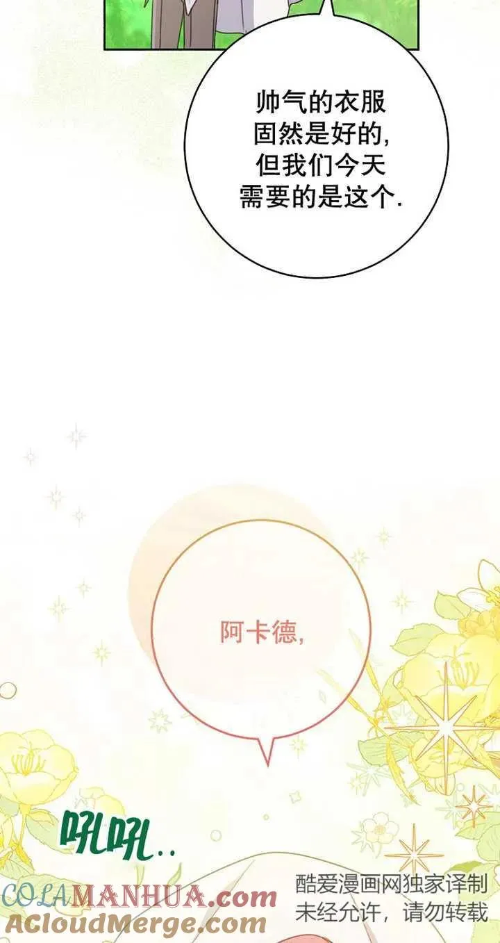 第04话 第79页