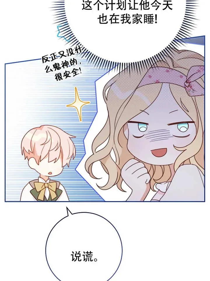 第05话 第16页