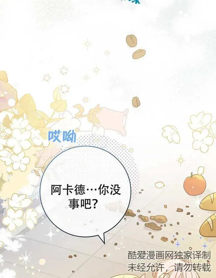 第05话 第44页