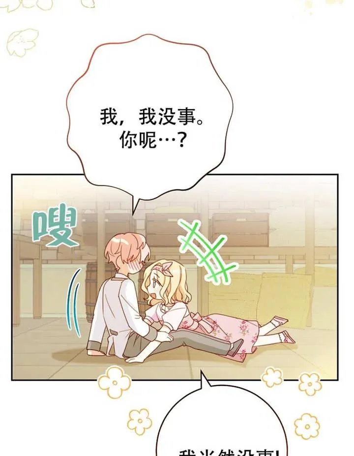 第05话 第46页