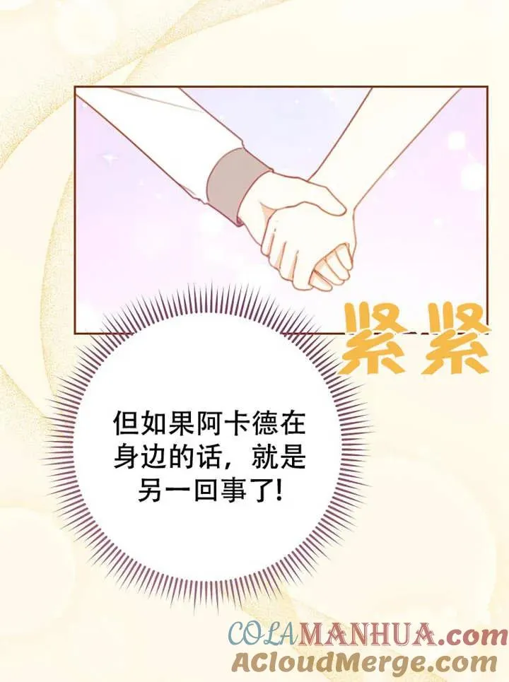 第05话 第61页