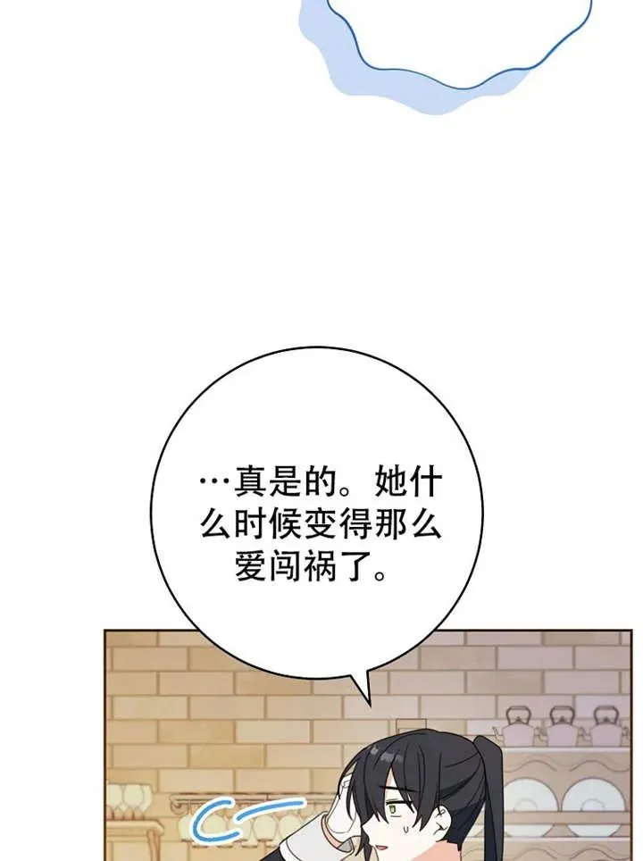 第05话 第72页