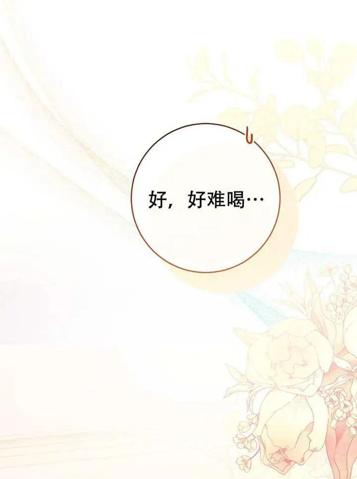 第05话 第76页