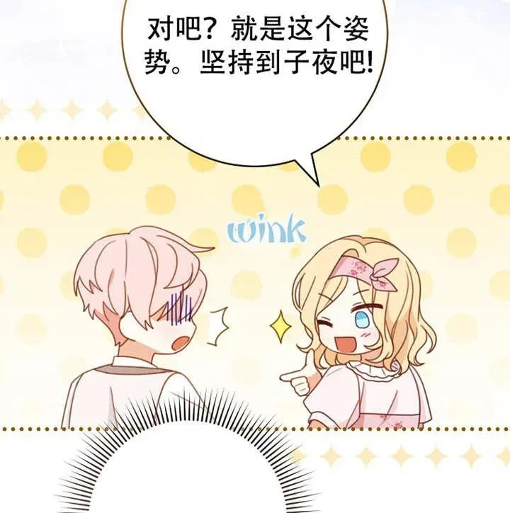 第05话 第87页
