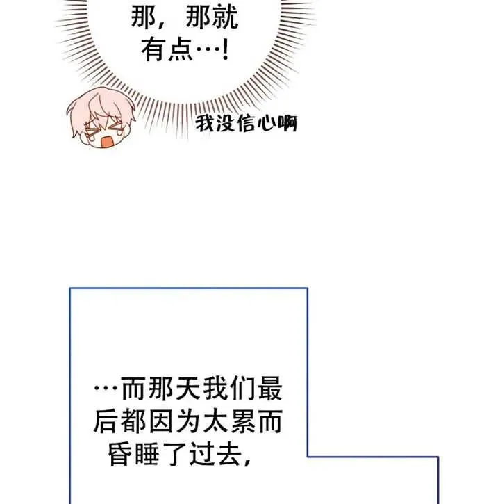 第05话 第88页