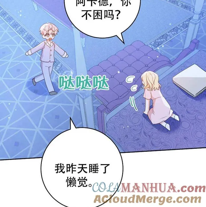 第05话 第97页