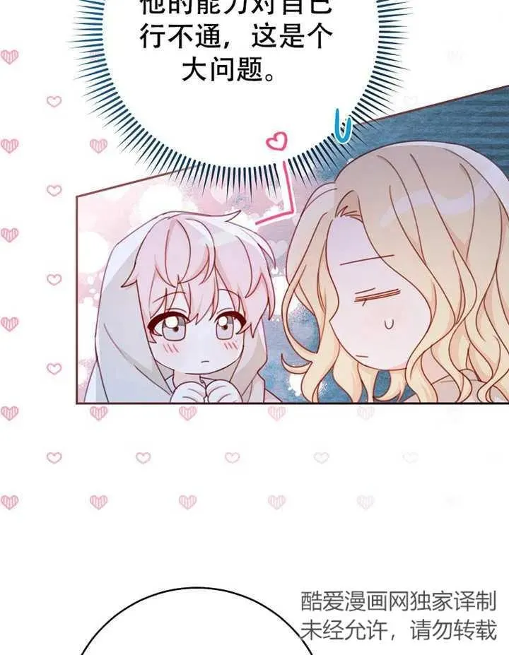 第06话 第20页