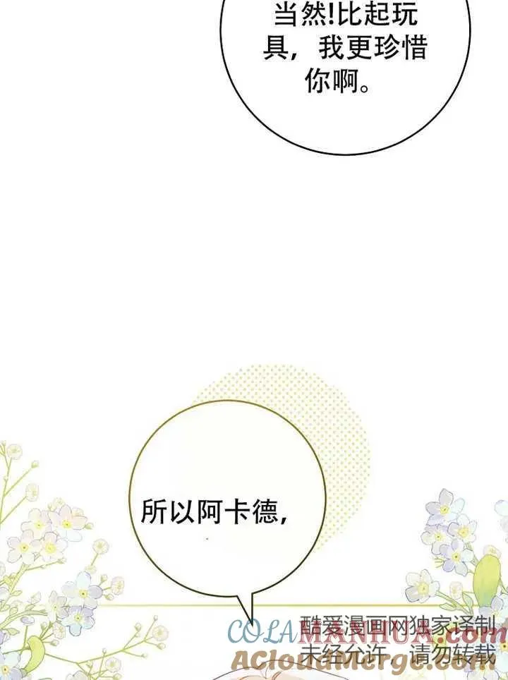 第06话 第29页