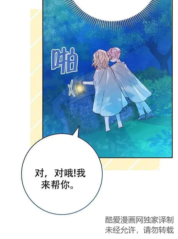 第06话 第52页